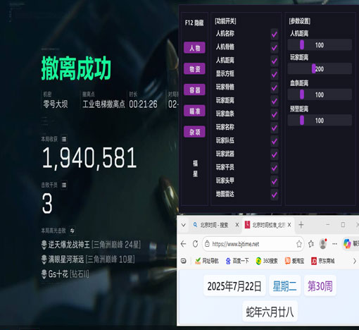 青龙魔盒195build770